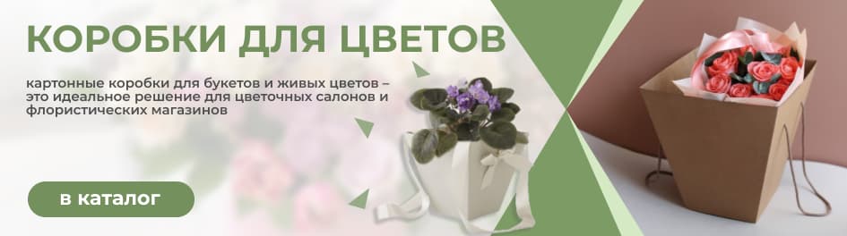 Цветы - баннер