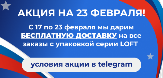 Анонс к 23 февраля