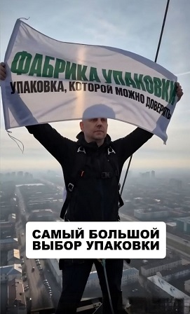 Фабрика Упаковки давно на вершине! 🏆