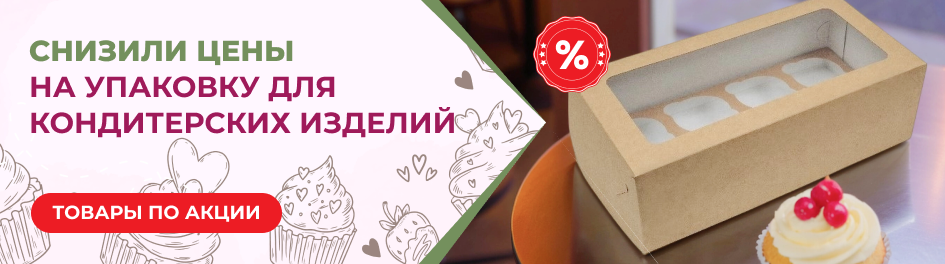 Снижение цен - баннер