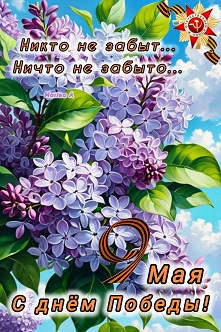 График работы в Майские праздники 2026г
