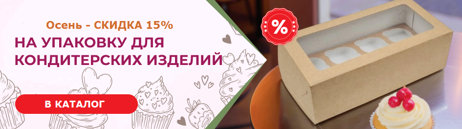 Снижение цен - баннер