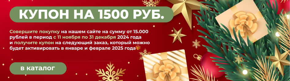 Купон 1500 руб - баннер