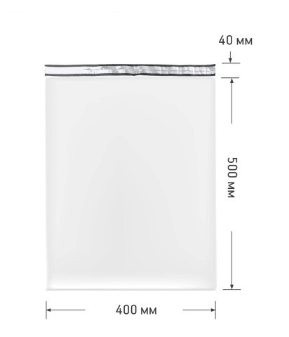 Курьерский пакет 400*500+40 без кармана ПВД (50мкм)